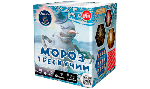  Батарея салютов Мороз трескучий  в Белогорске