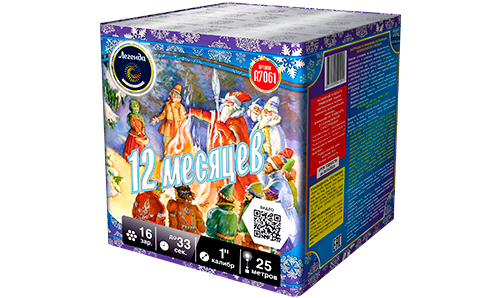  Батарея салютов 12 месяцев  в Белогорске